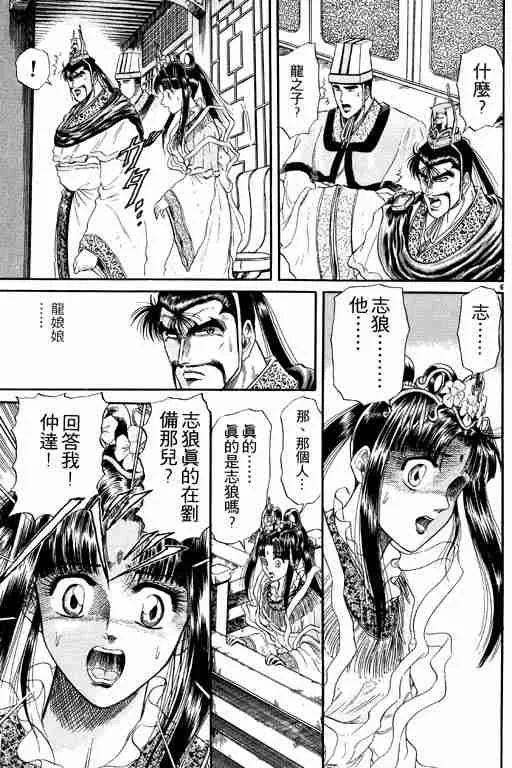 第3卷 第103页