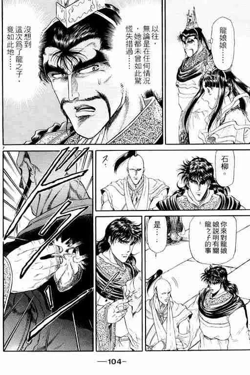 第3卷 第104页