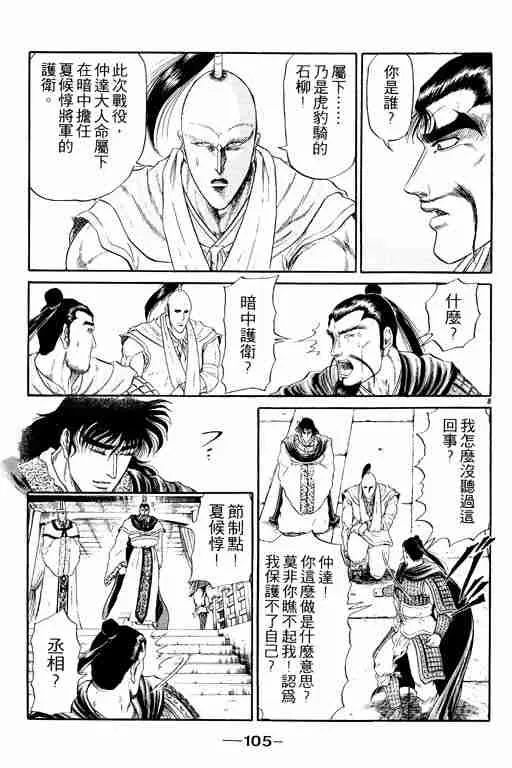 第3卷 第105页