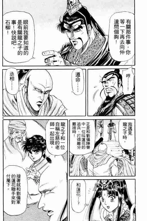 第3卷 第106页