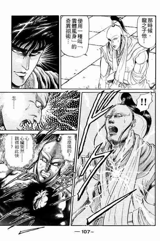 第3卷 第107页