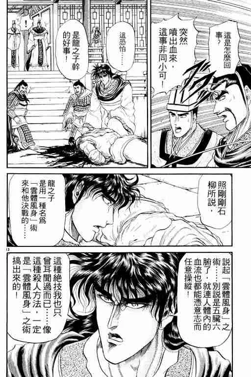 第3卷 第110页