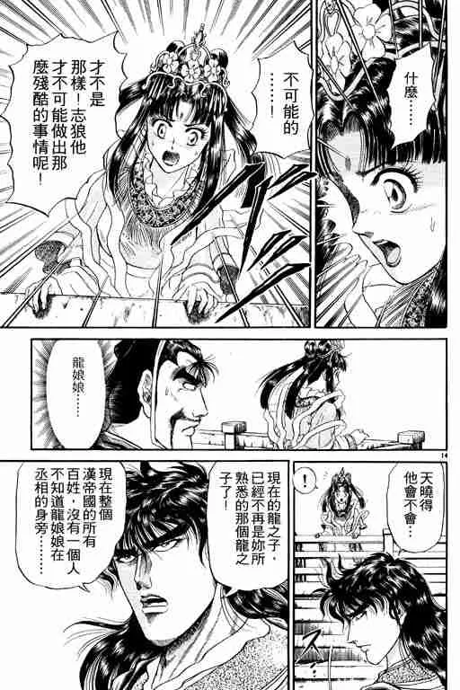 第3卷 第111页