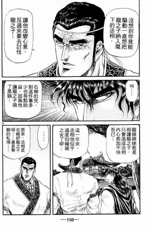 第3卷 第118页