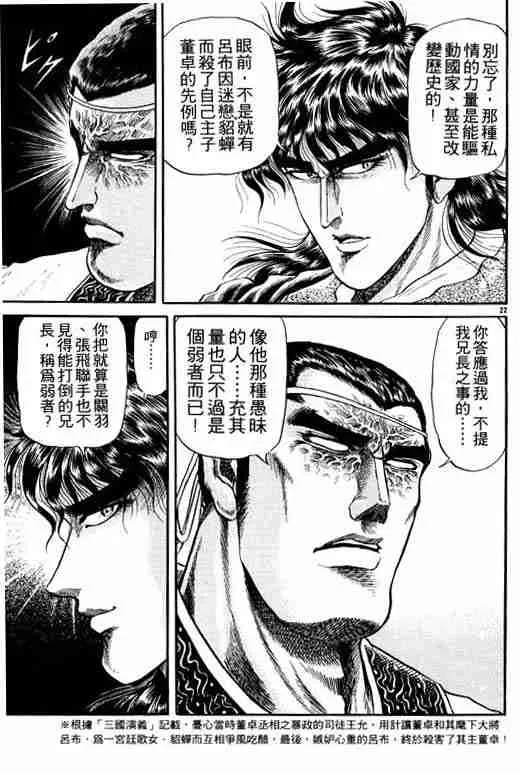 第3卷 第119页