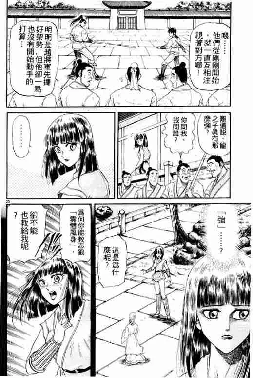 第3卷 第122页