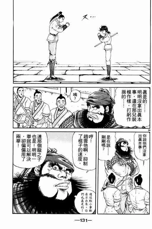 第3卷 第131页