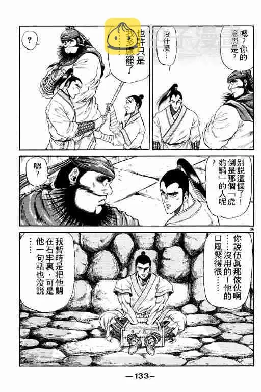 第3卷 第133页