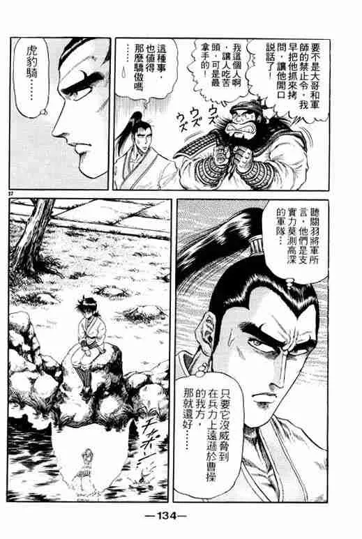 第3卷 第134页