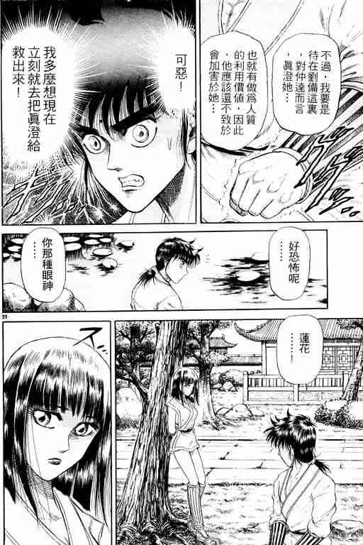 第3卷 第136页