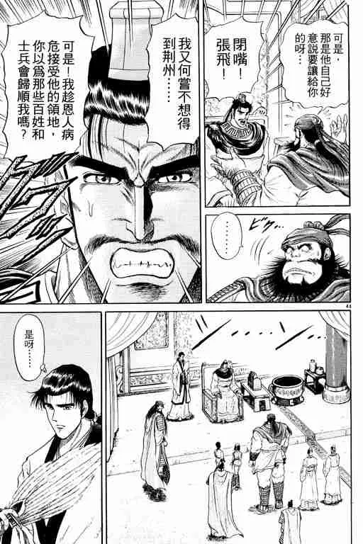 第3卷 第141页