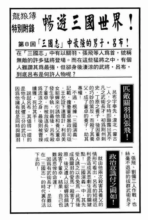 第3卷 第144页