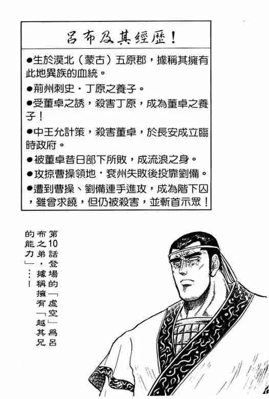 第3卷 第145页