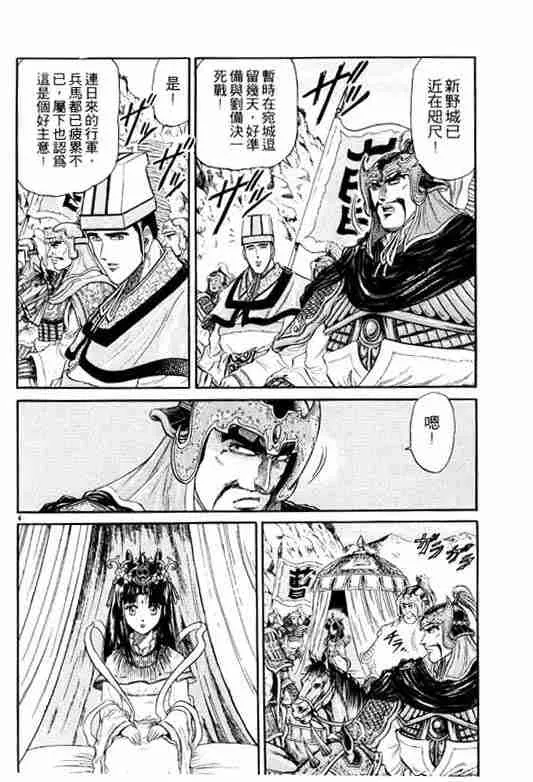 第3卷 第150页