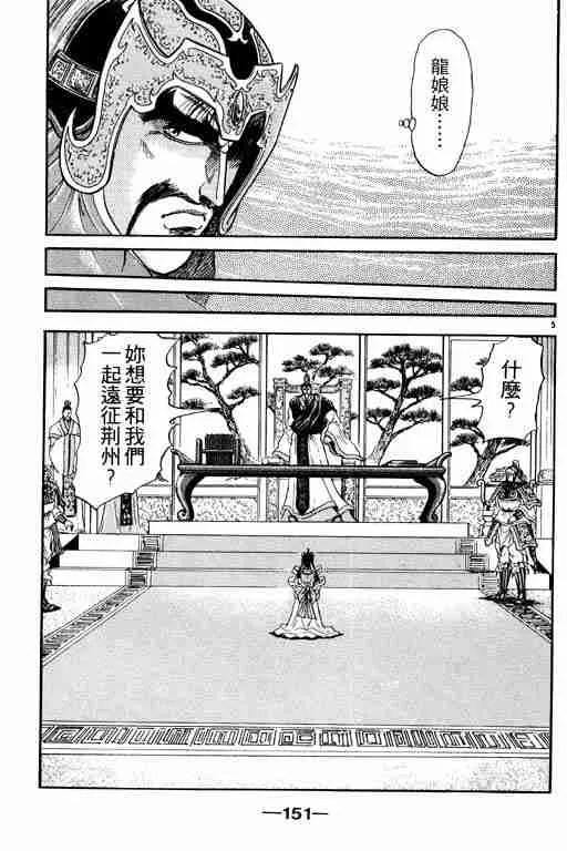 第3卷 第151页