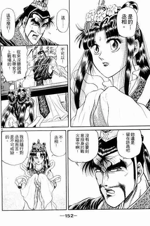 第3卷 第152页
