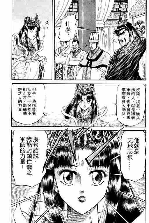 第3卷 第153页