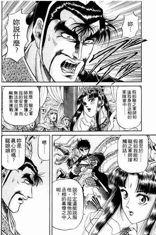 第3卷 第154页