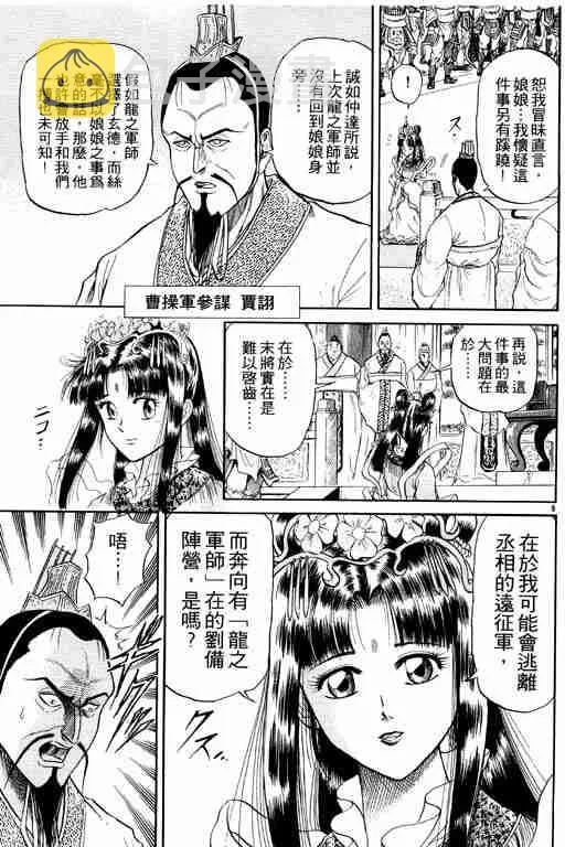 第3卷 第155页