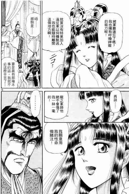 第3卷 第156页
