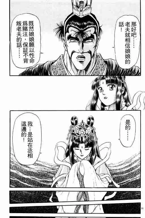 第3卷 第157页