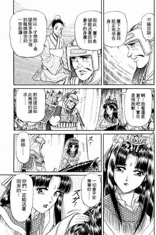 第3卷 第158页