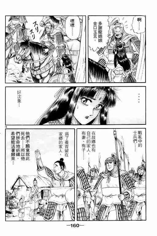 第3卷 第159页