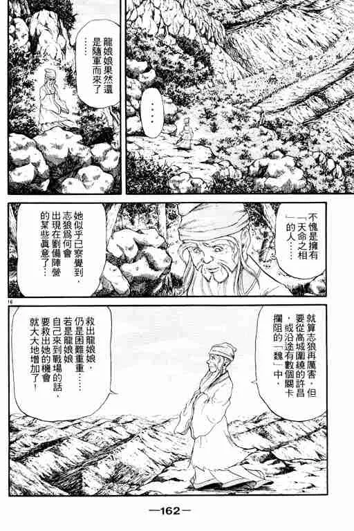 第3卷 第161页