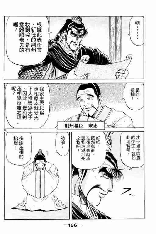 第3卷 第165页