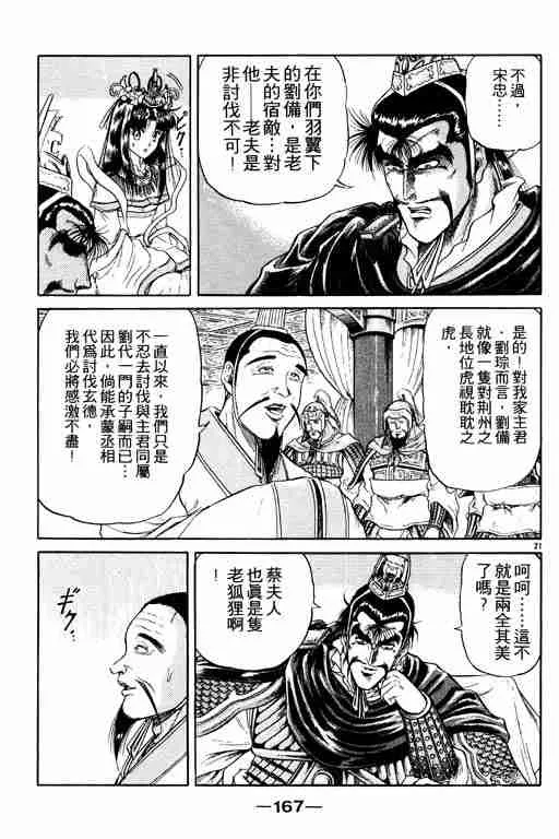 第3卷 第166页