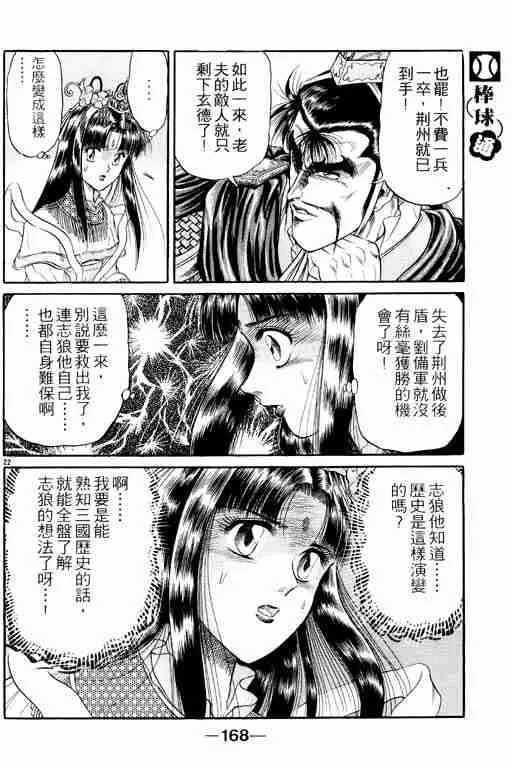 第3卷 第167页