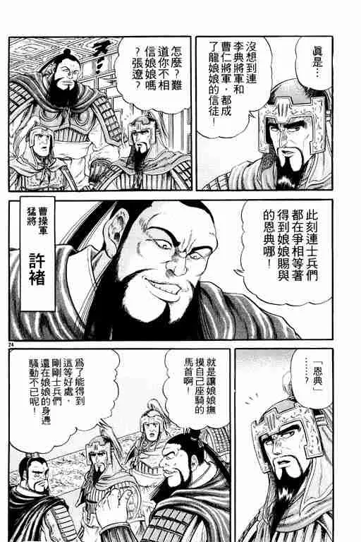 第3卷 第169页
