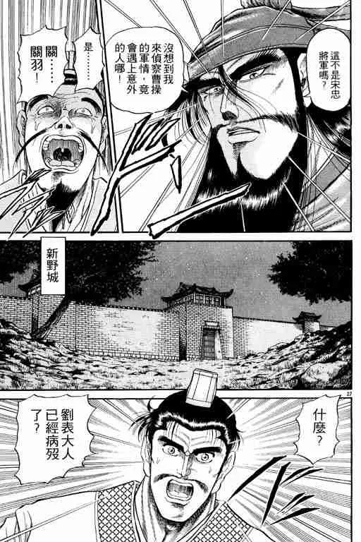第3卷 第172页
