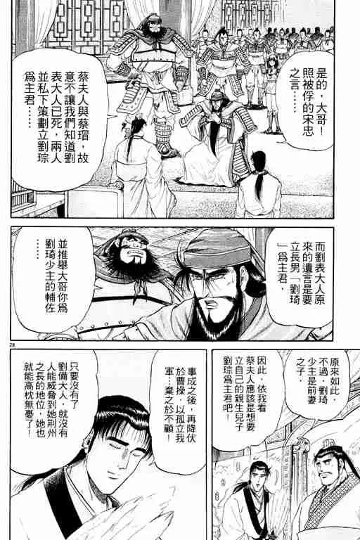 第3卷 第173页