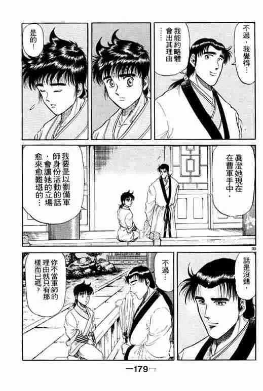 第3卷 第178页