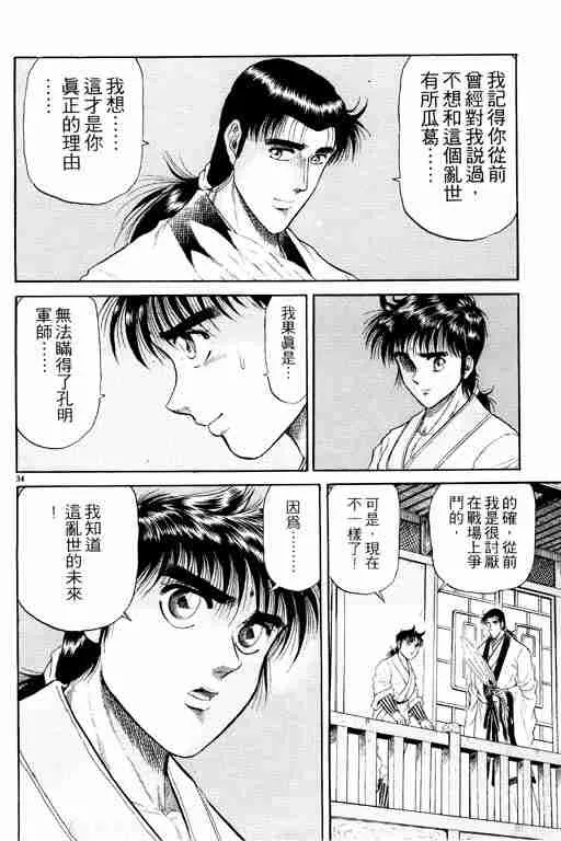 第3卷 第179页