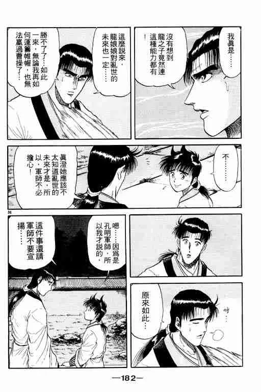 第3卷 第181页