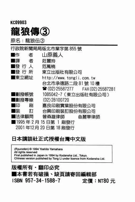 第3卷 第191页
