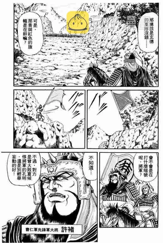 第4卷 第8页