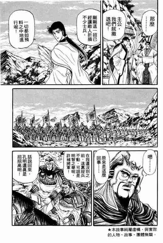 第4卷 第20页