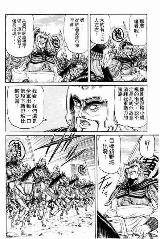 第4卷 第21页
