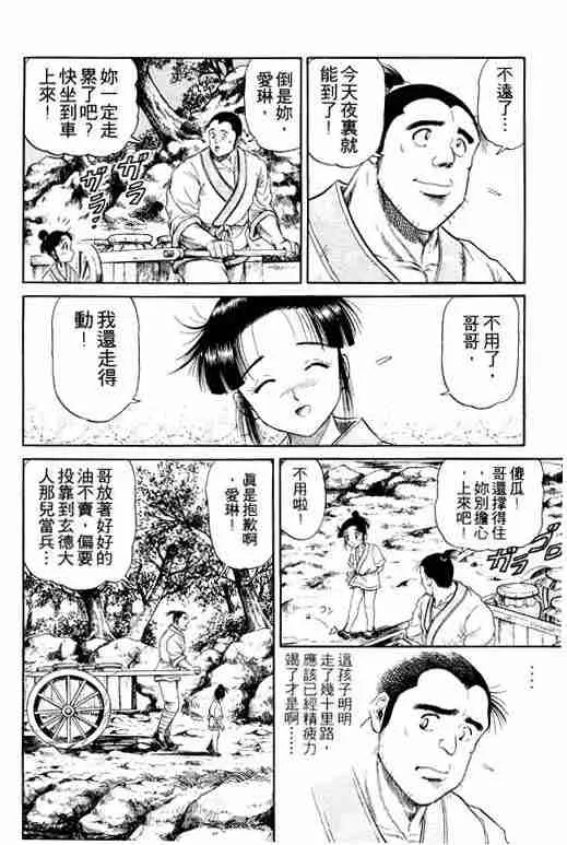 第4卷 第23页