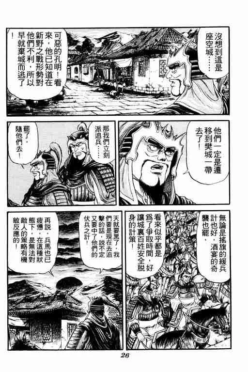 第4卷 第27页