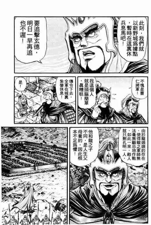 第4卷 第28页