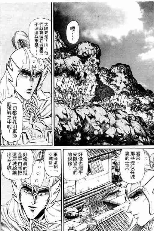 第4卷 第29页