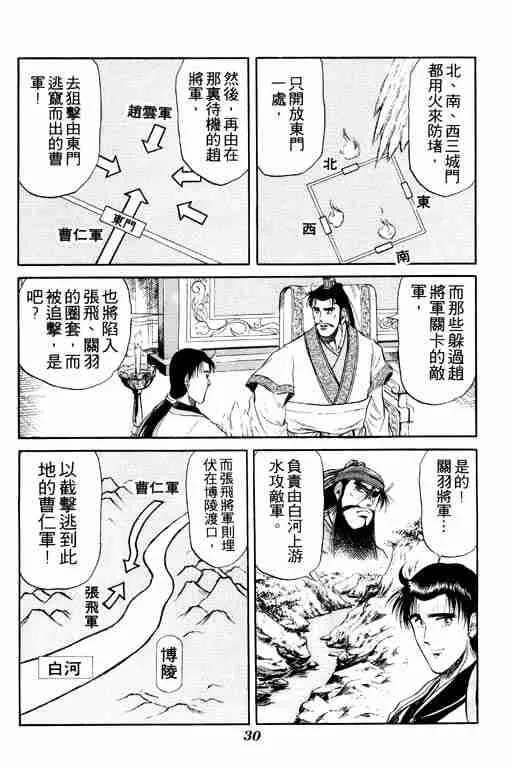第4卷 第31页