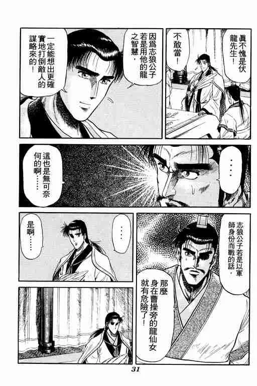 第4卷 第32页
