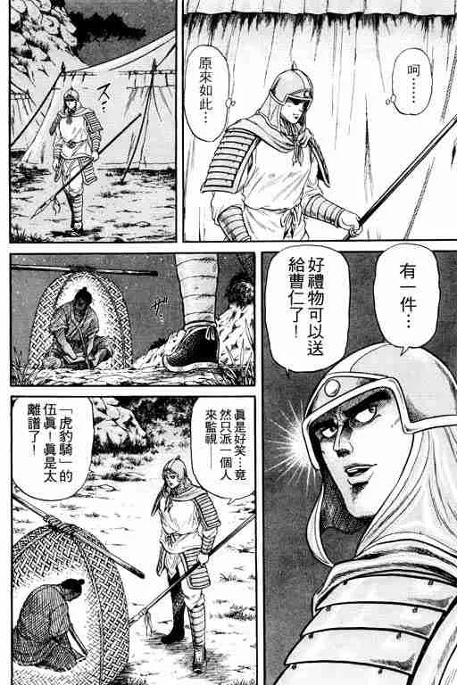 第4卷 第33页