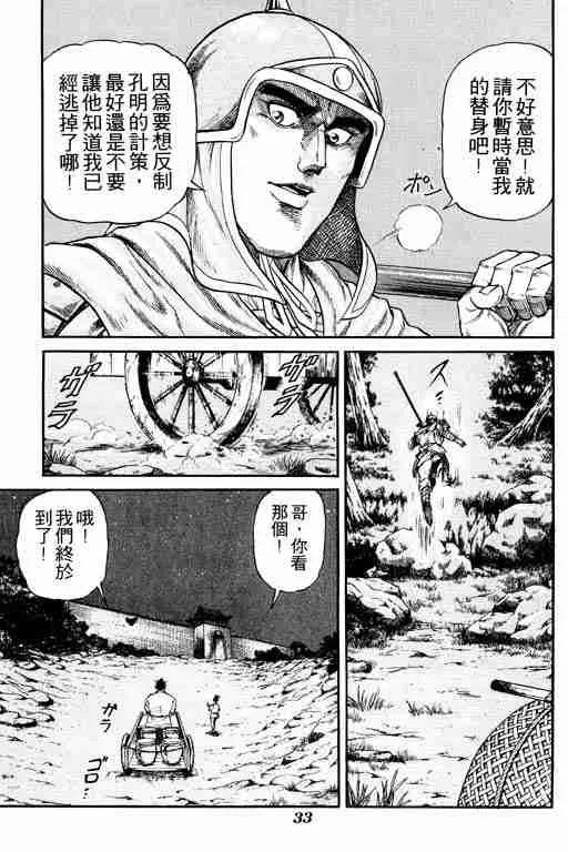 第4卷 第34页