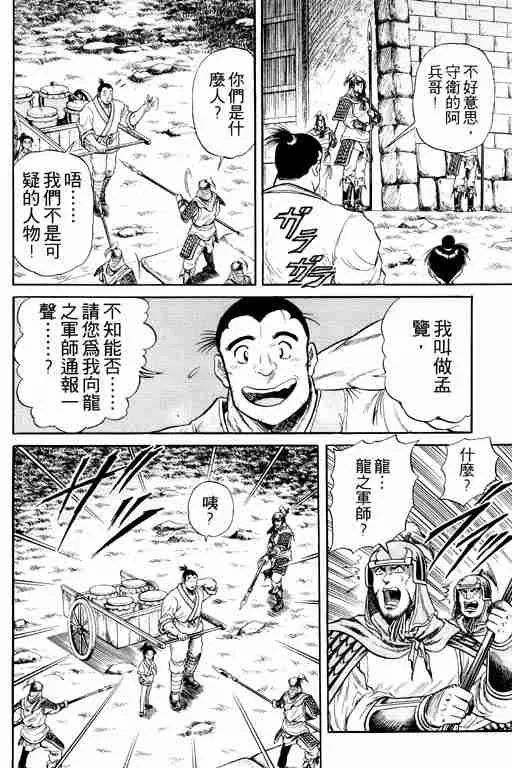 第4卷 第35页